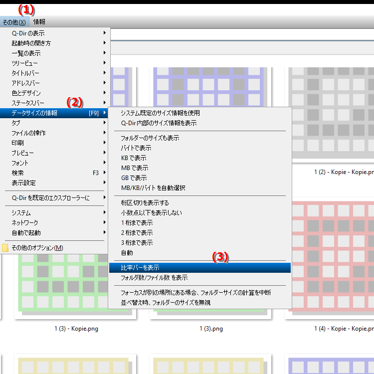 ファイルエクスプローラーのファイルサイズ列にパーセンテージを表示するにはどうすればよいですか